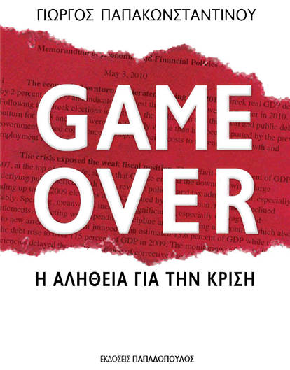 Gameover, Η αλήθεια  για την κρίση